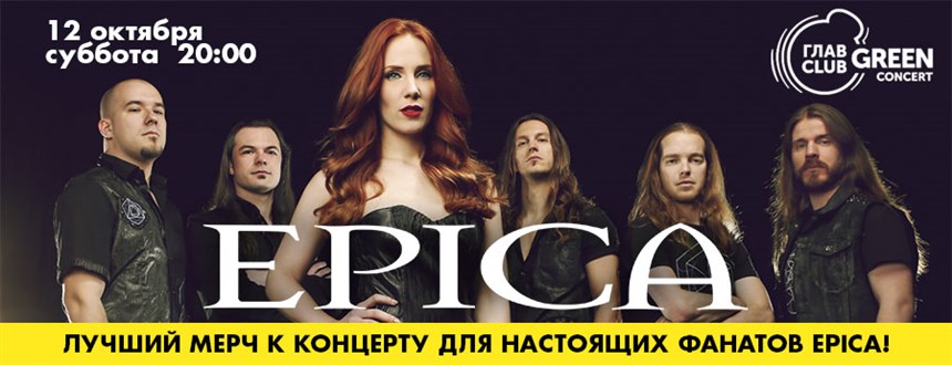 Epica