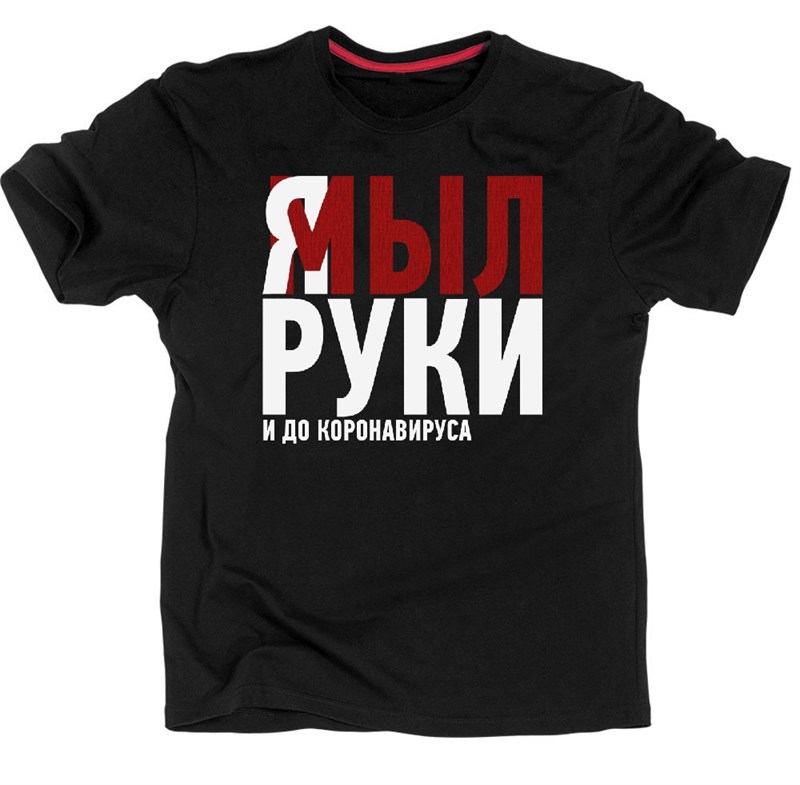 Футболка COVID #21 covid21 - фото 270740
