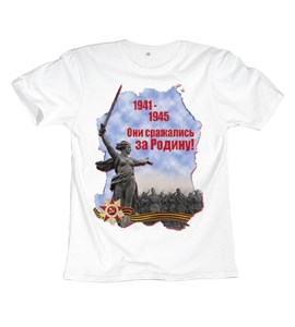 Футболка День победы #8 pobeda8