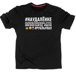 Футболка COVID #17 Covid_17