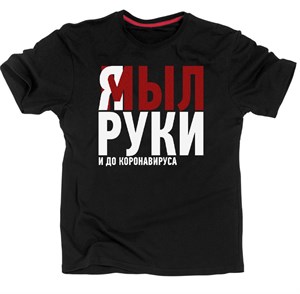 Футболка COVID #21 covid21