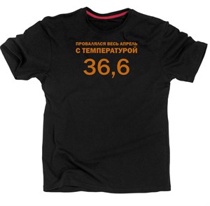Футболка COVID #32 covid32