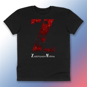 Футболка Патриот #22 patriot22