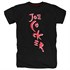 Футболка Joe Cocker #6 j_cocker6 - фото 264626